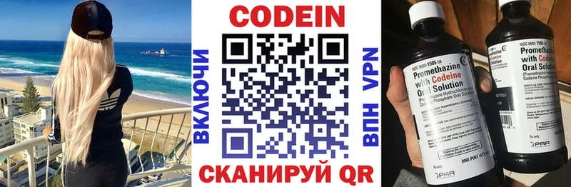 где купить наркоту Пикалёво Codein Purple Drank