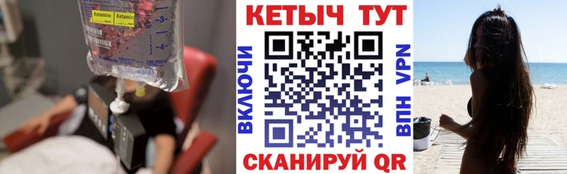 Кетамин VHQ  где можно купить   Пикалёво 