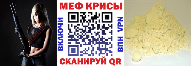 МЕФ кристаллы  дарнет шоп  Пикалёво 