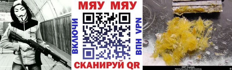 Мефедрон кристаллы Пикалёво